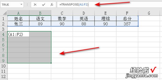 Excel工作表公式进行转置，excel工作表怎么转置