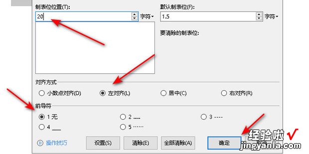 WPS文档如何快速对齐合同文字