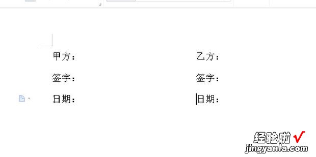 WPS文档如何快速对齐合同文字