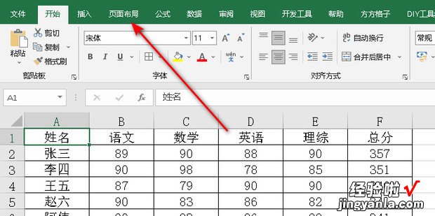 EXCEL里面如何设置A3的纸型，Excel如何设置选项