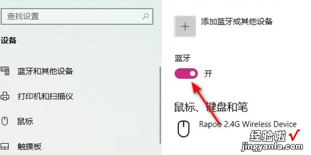 thinkpad怎么打开蓝牙，ThinkPad怎么打开蓝牙