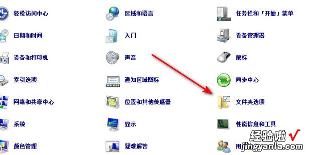 如何在Windows7的文件夹中添加搜索筛选