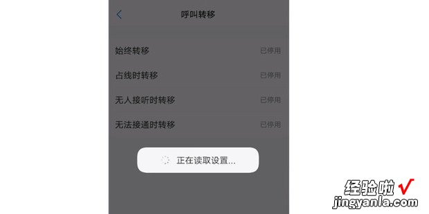 vivo呼叫转移怎么设置，vivo呼叫转移怎么设置方法