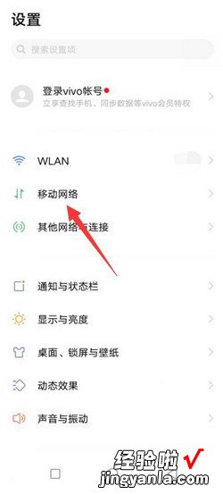 vivo5g怎么切换4g，vivo5g怎么切换4g