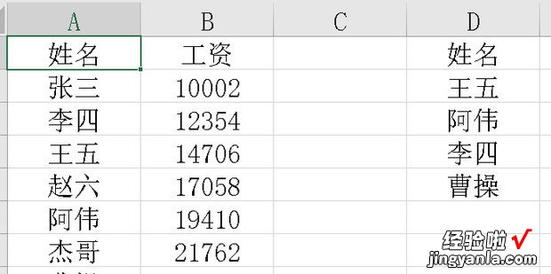 如何利用VLOOKUP函数查找数据，利用vlookup函数查找数据时显示不全