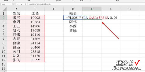 如何利用VLOOKUP函数查找数据，利用vlookup函数查找数据时显示不全