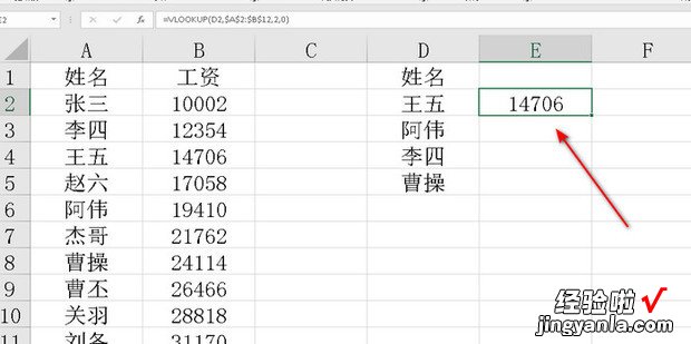 如何利用VLOOKUP函数查找数据，利用vlookup函数查找数据时显示不全