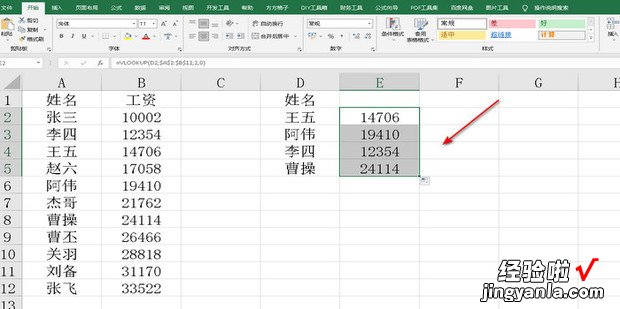 如何利用VLOOKUP函数查找数据，利用vlookup函数查找数据时显示不全