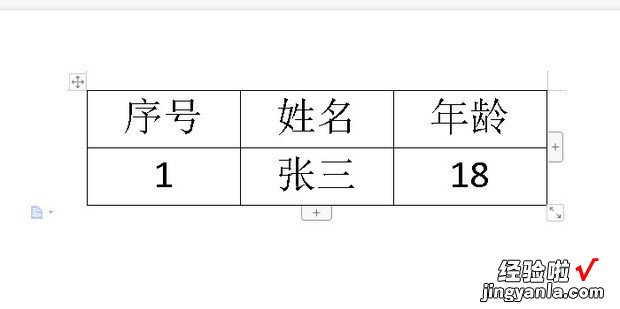 怎么在word表格里把一段文字对齐