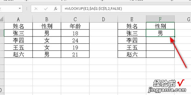 excel中vlookup函数数组的应用，excel中vlookup函数怎么使用