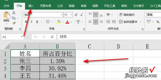 excel如何使条形图能显示所在百分百比数据标签