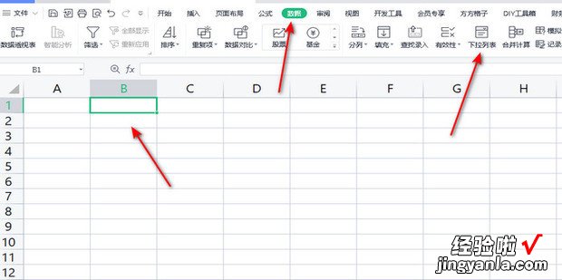 wps表格怎么设置下拉框内容，wps表格怎么复制粘贴后与原来格式一样