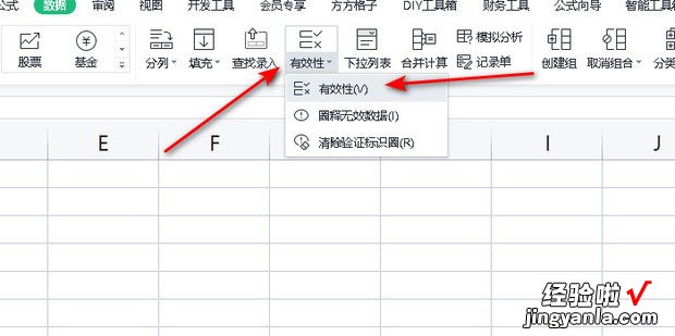 wps表格怎么设置下拉框内容，wps表格怎么复制粘贴后与原来格式一样