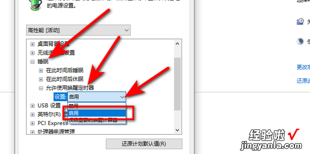 Win10电脑怎么设置唤醒开机，win10电脑怎么设置中文