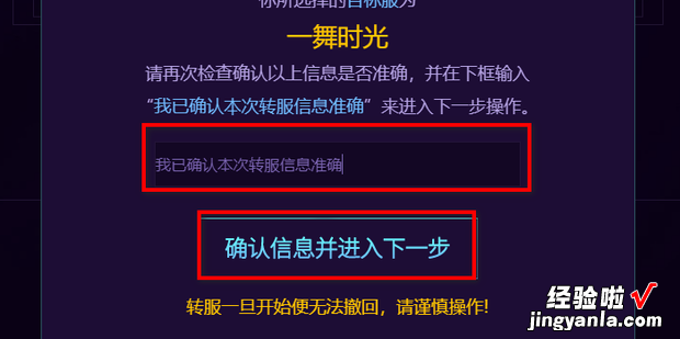 QQ炫舞如何转服，qq炫舞转服系统官网