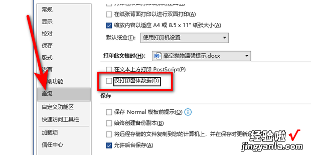 word2010文档打印都是空白的设置，在word2010中,要打印一篇文档的第13567