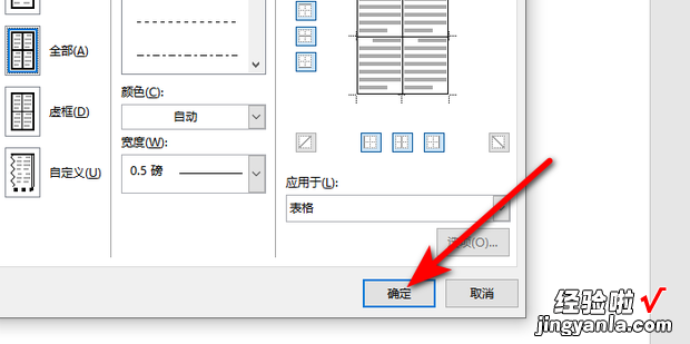 word三线表格去除虚线，word里面有虚线格子怎么删除