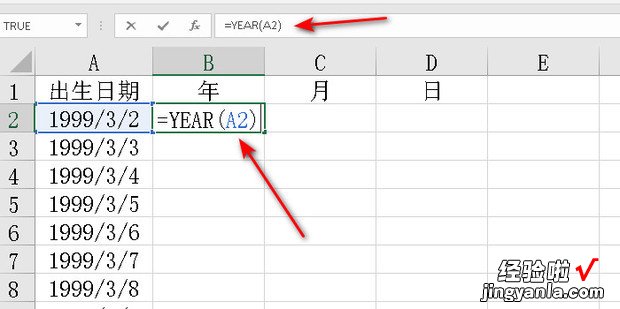 excel如何取出出生日的年月日