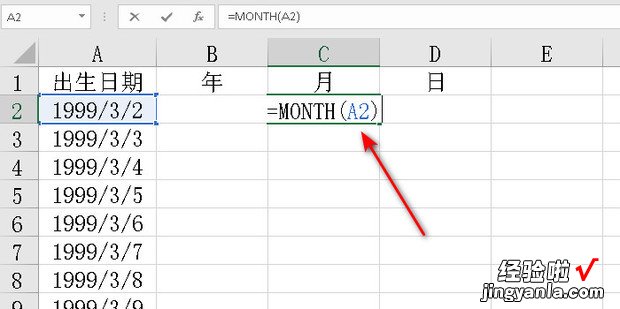 excel如何取出出生日的年月日