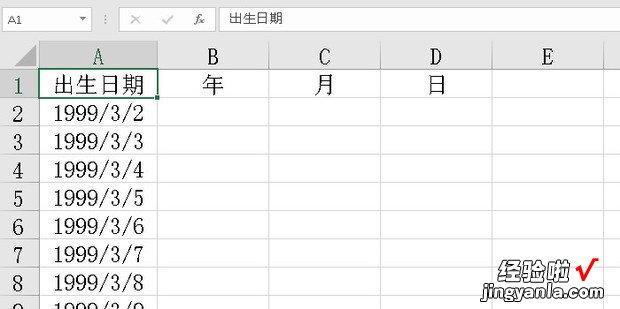 excel如何取出出生日的年月日