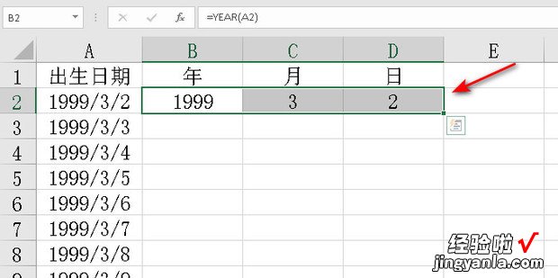 excel如何取出出生日的年月日