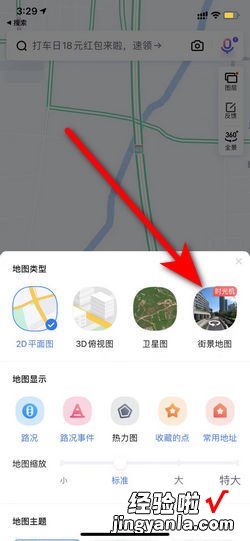 百度地图时光机入口在哪，百度 地图