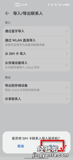 华为手机如何批量导入联系人，华为手机如何批量导入电话号码