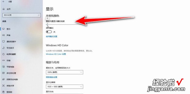 电脑屏幕太刺眼怎么调，win7电脑屏幕太刺眼怎么调柔和