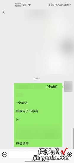 微信读书笔记怎么导出，微信读书笔记怎么导出到文档