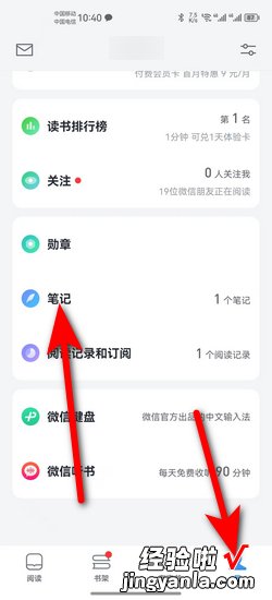 微信读书笔记怎么导出，微信读书笔记怎么导出到文档