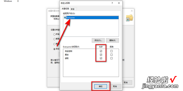 文件夹共享的两种方法，文件夹如何共享给别的电脑