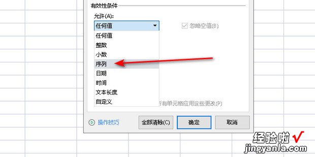 WPS表格怎么在excel菜单中设置下拉，wps表格怎么往下拉