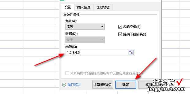 WPS表格怎么在excel菜单中设置下拉，wps表格怎么往下拉