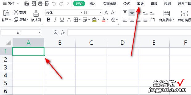 WPS表格怎么在excel菜单中设置下拉，wps表格怎么往下拉