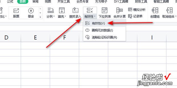 WPS表格怎么在excel菜单中设置下拉，wps表格怎么往下拉