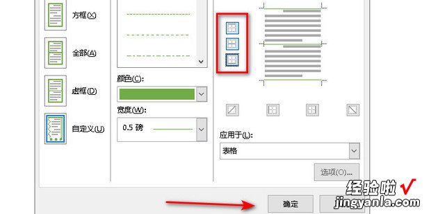 Word制作英文四行线