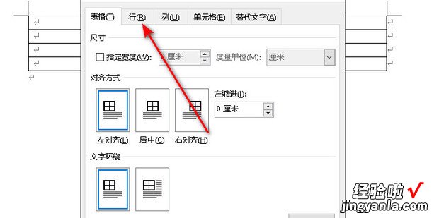 Word制作英文四行线