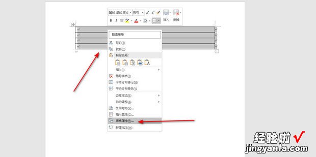 Word制作英文四行线