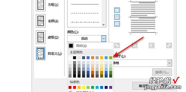 Word制作英文四行线