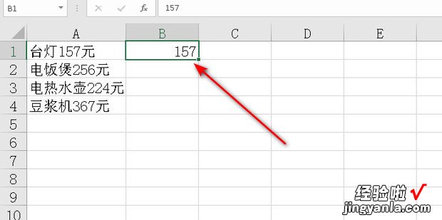 快速填充Ctrl+E用起来——Excel操作技巧