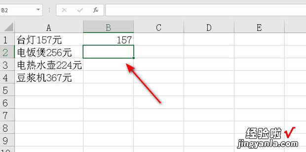 快速填充Ctrl+E用起来——Excel操作技巧
