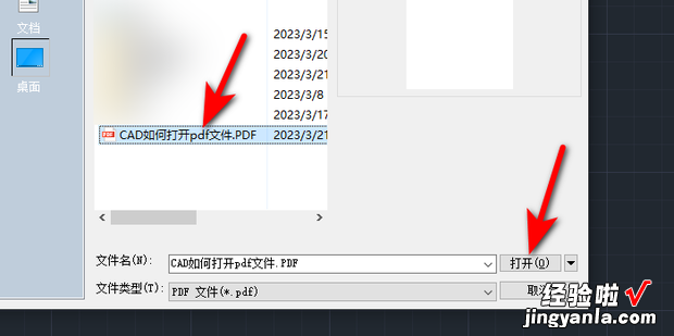 CAD如何打开pdf文件，CAD如何打开PDF文件