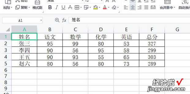 wps有多个表格时如何另存为其中单一的一个表格