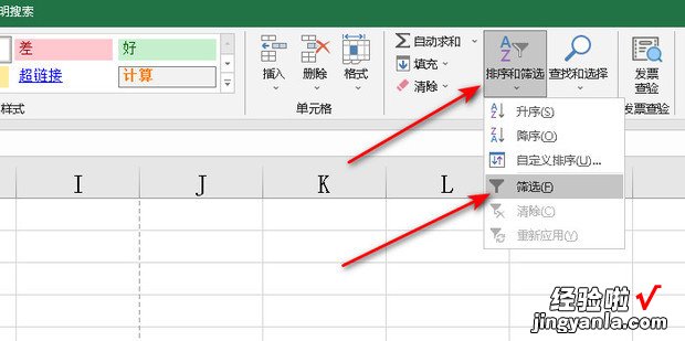 Excel筛选下快速剪切不连续行—无共同项