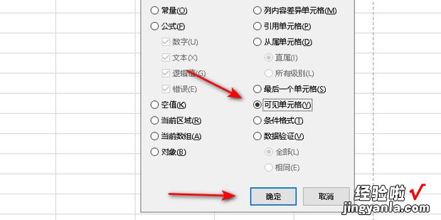 Excel筛选下快速剪切不连续行—无共同项