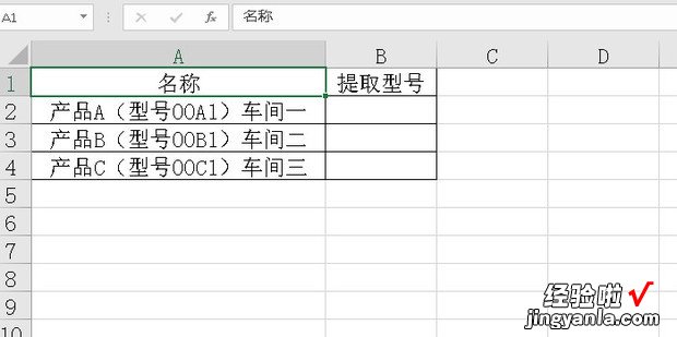 Excel如何提取特定字符间数据，excel如何提取图片中的文字和数据