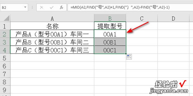 Excel如何提取特定字符间数据，excel如何提取图片中的文字和数据