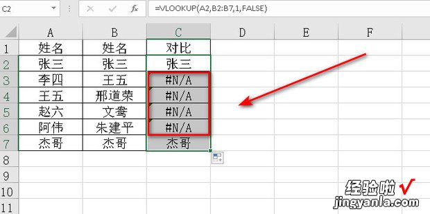 excel表格中两个数据怎么对比差异，excel表格中提取部分数据