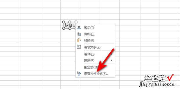 Excel VBA 怎么设置控件格式，excel vba编程教程