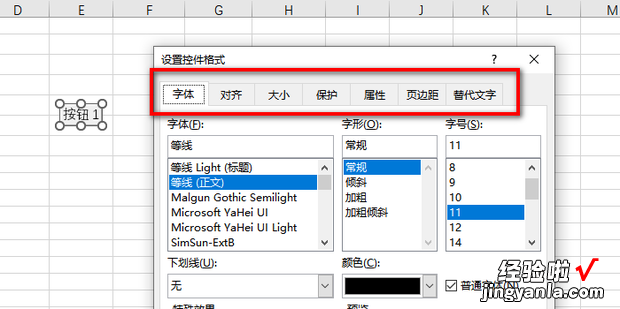 Excel VBA 怎么设置控件格式，excel vba编程教程